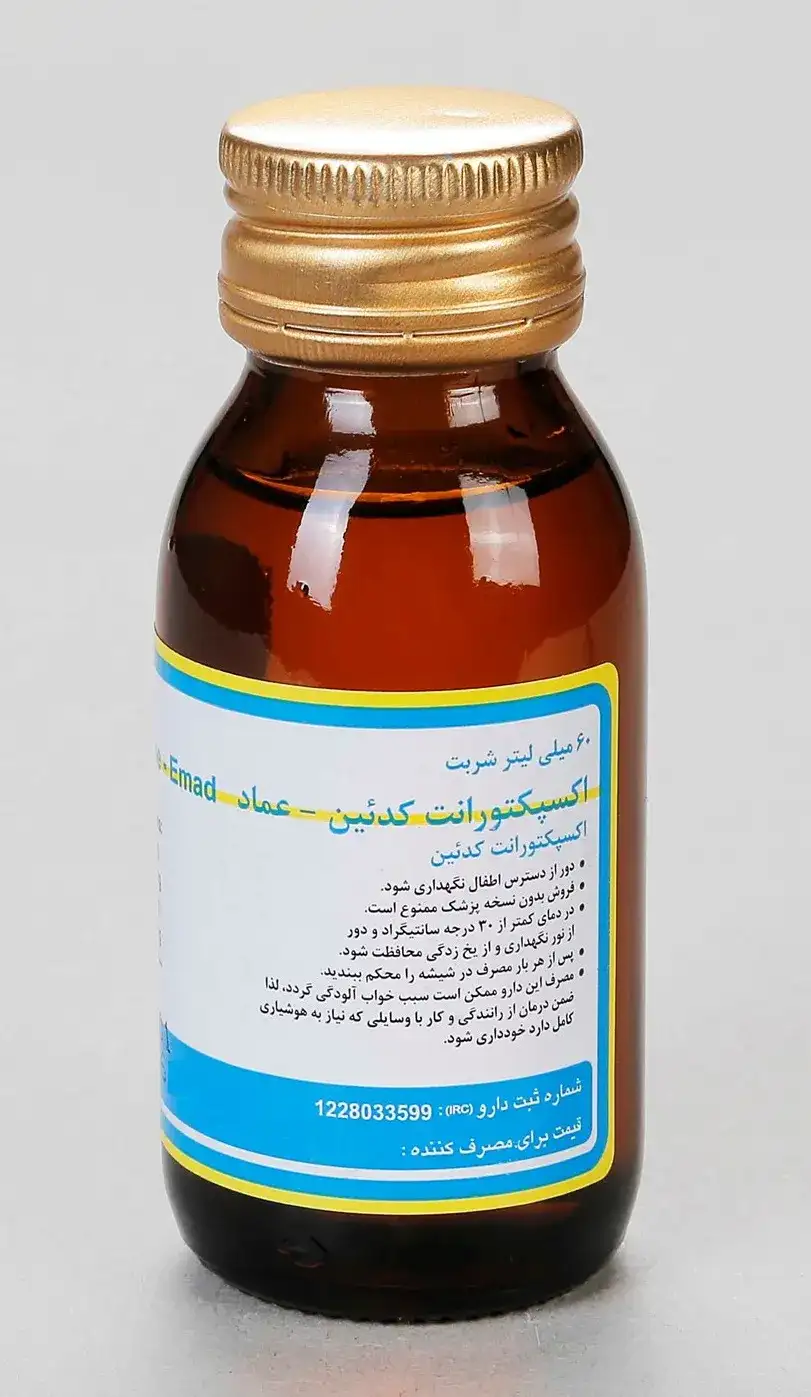 شربت اکسپکتورانت کدئین-عماد